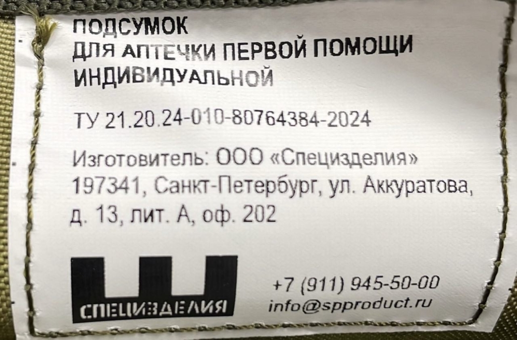 Тактическая подсумка из прочного водонепроницаемого нейлона или кевлара с несколькими отделениями, карманами, прочными молниями, кнопками и липучками. Для ношения боеприпасов, медсредств, инструментов и военных принадлежностей в полевых условиях
